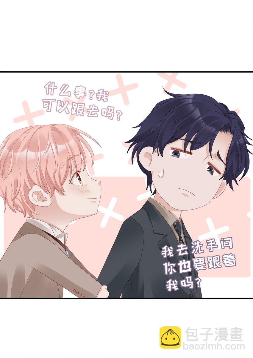 03 宝贝的宝-第3话