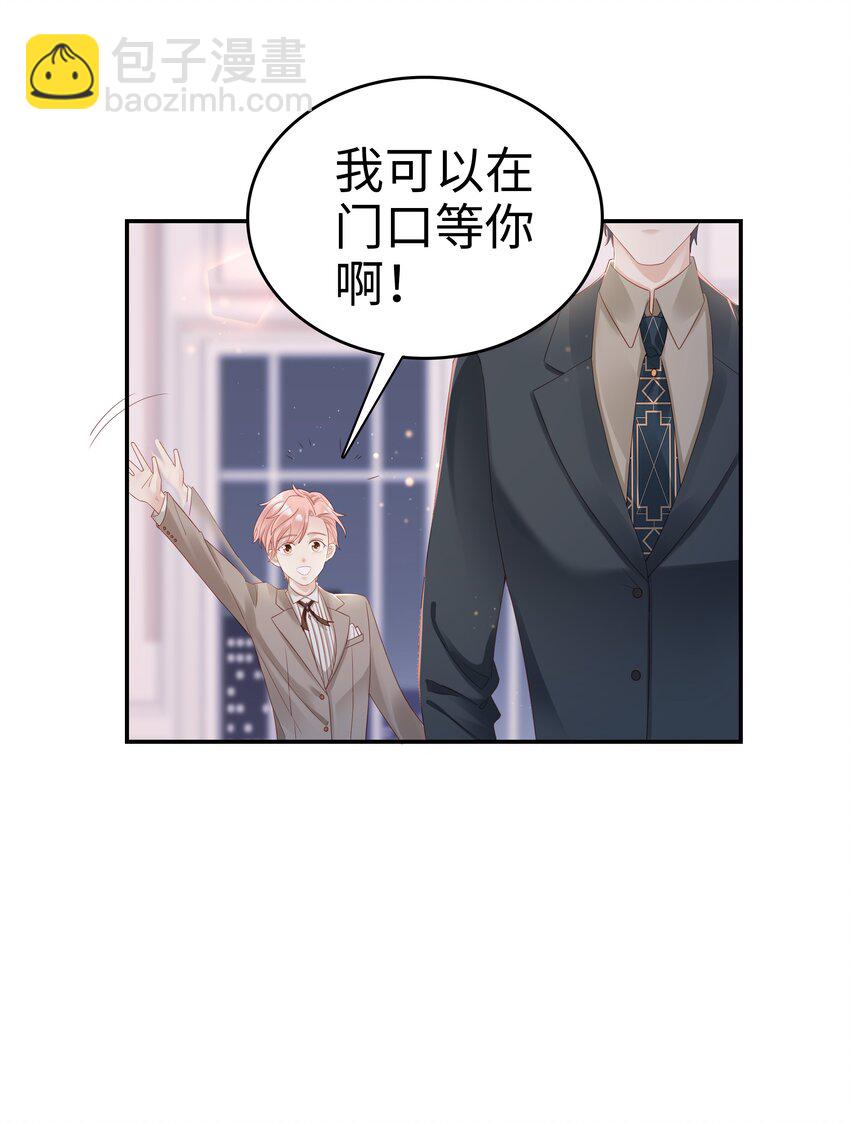 03 宝贝的宝-第3话