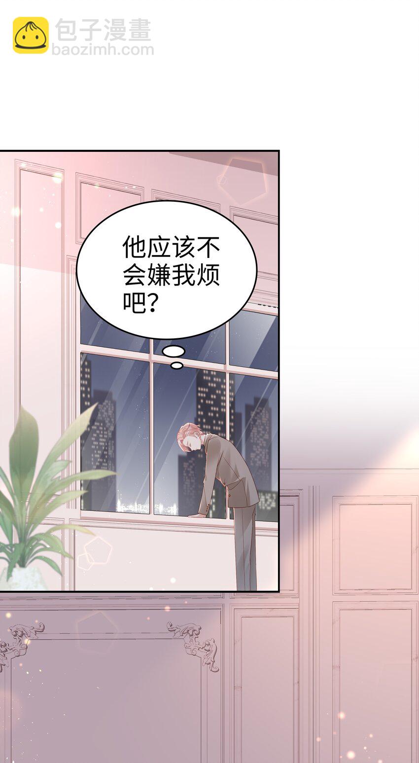 03 宝贝的宝-第3话