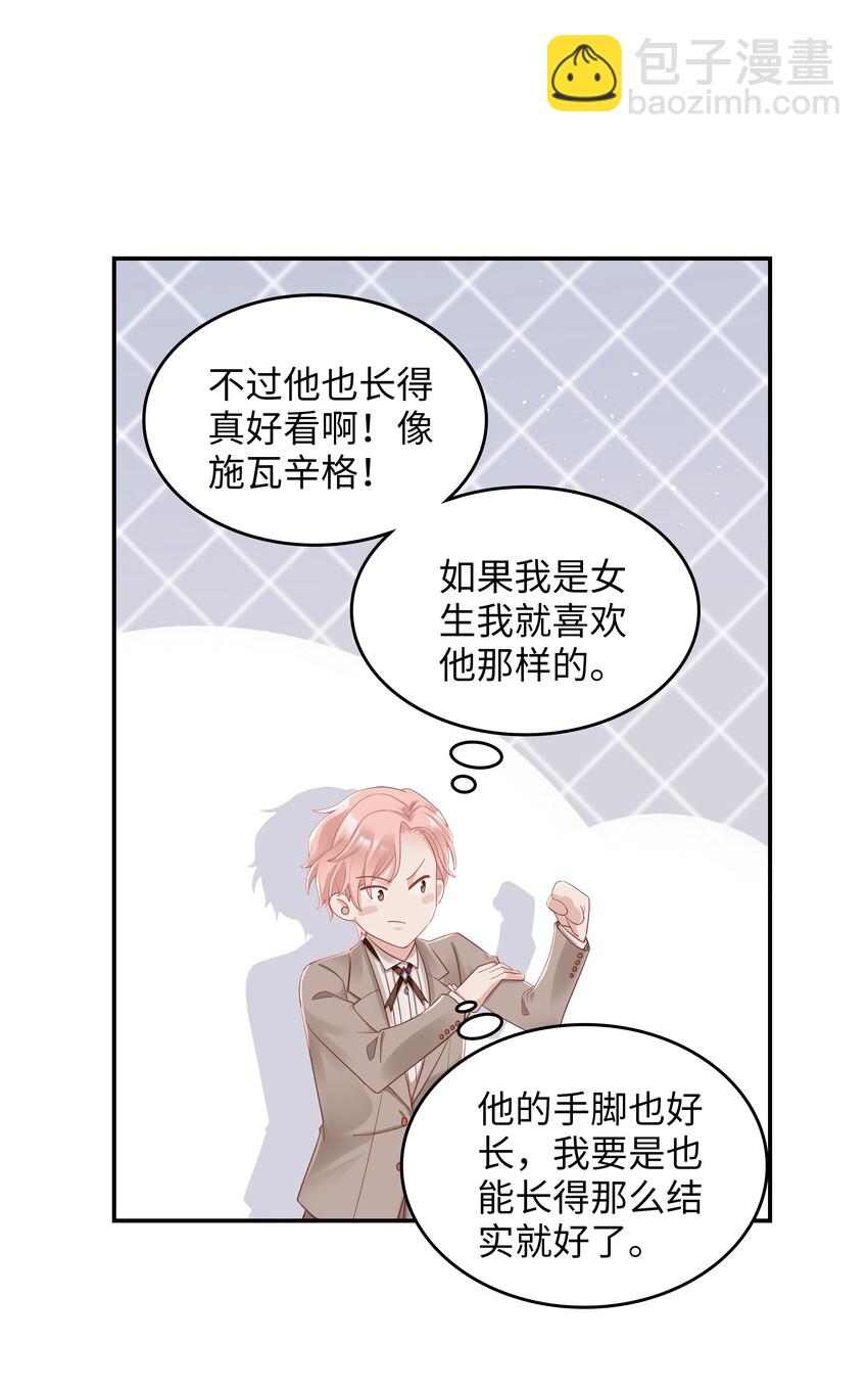 03 宝贝的宝-第3话