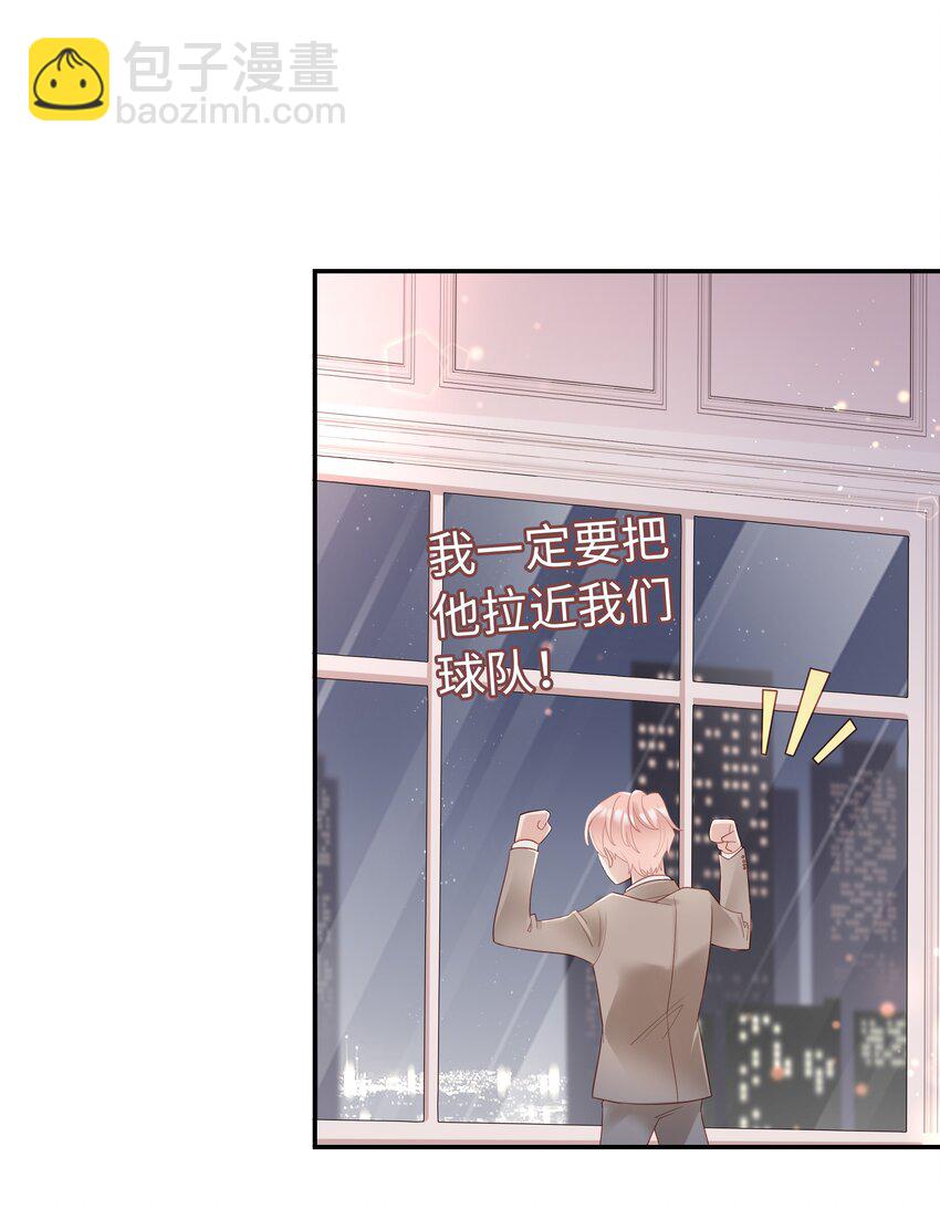 03 宝贝的宝-第3话