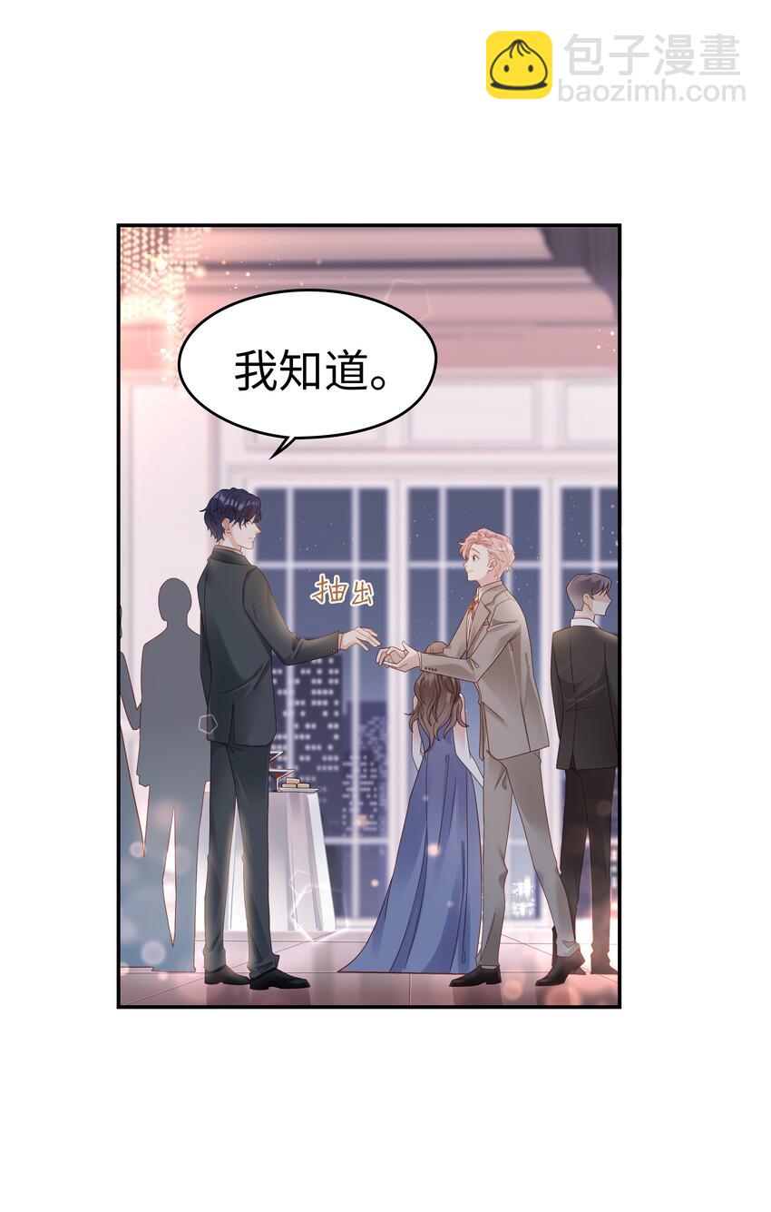 03 宝贝的宝-第3话