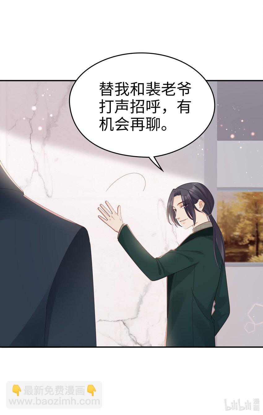 03 宝贝的宝-第3话