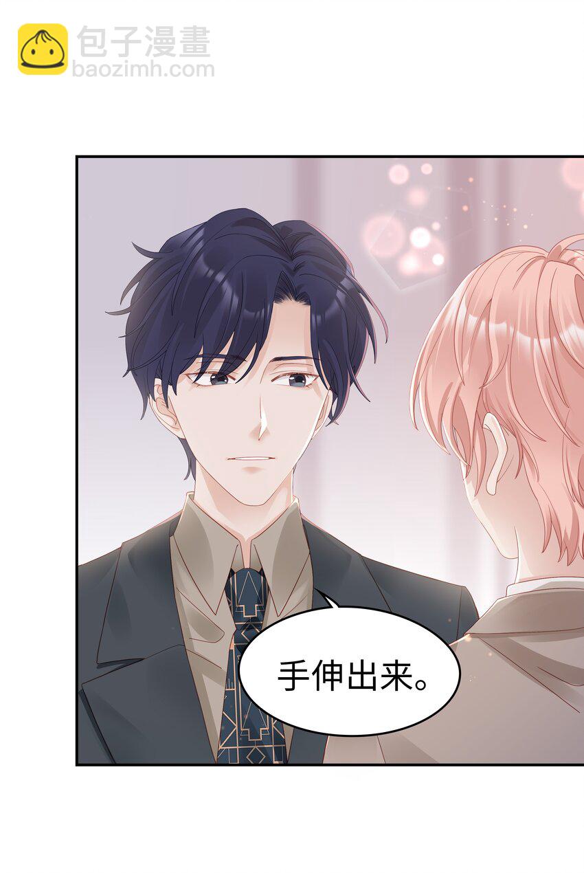 03 宝贝的宝-第3话