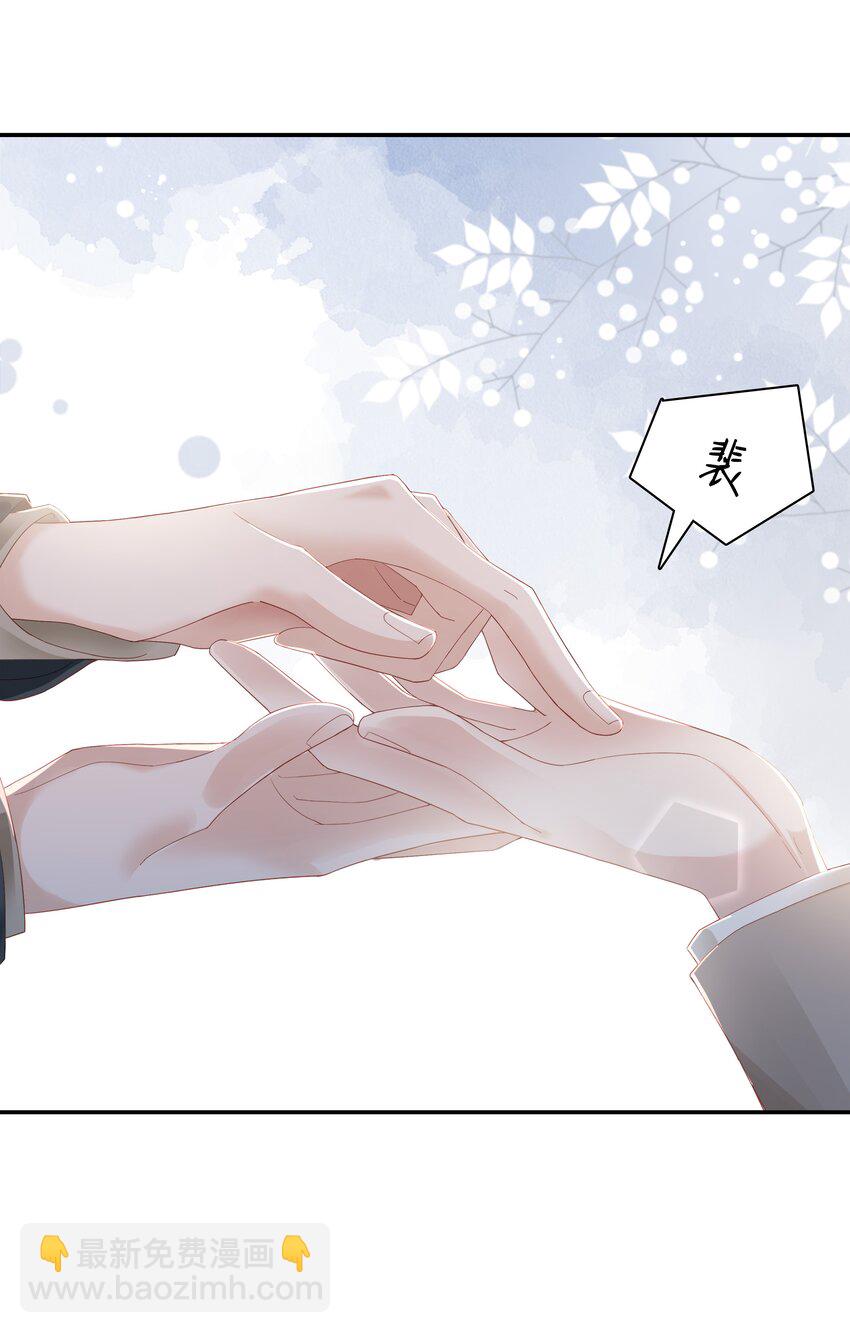 03 宝贝的宝-第3话