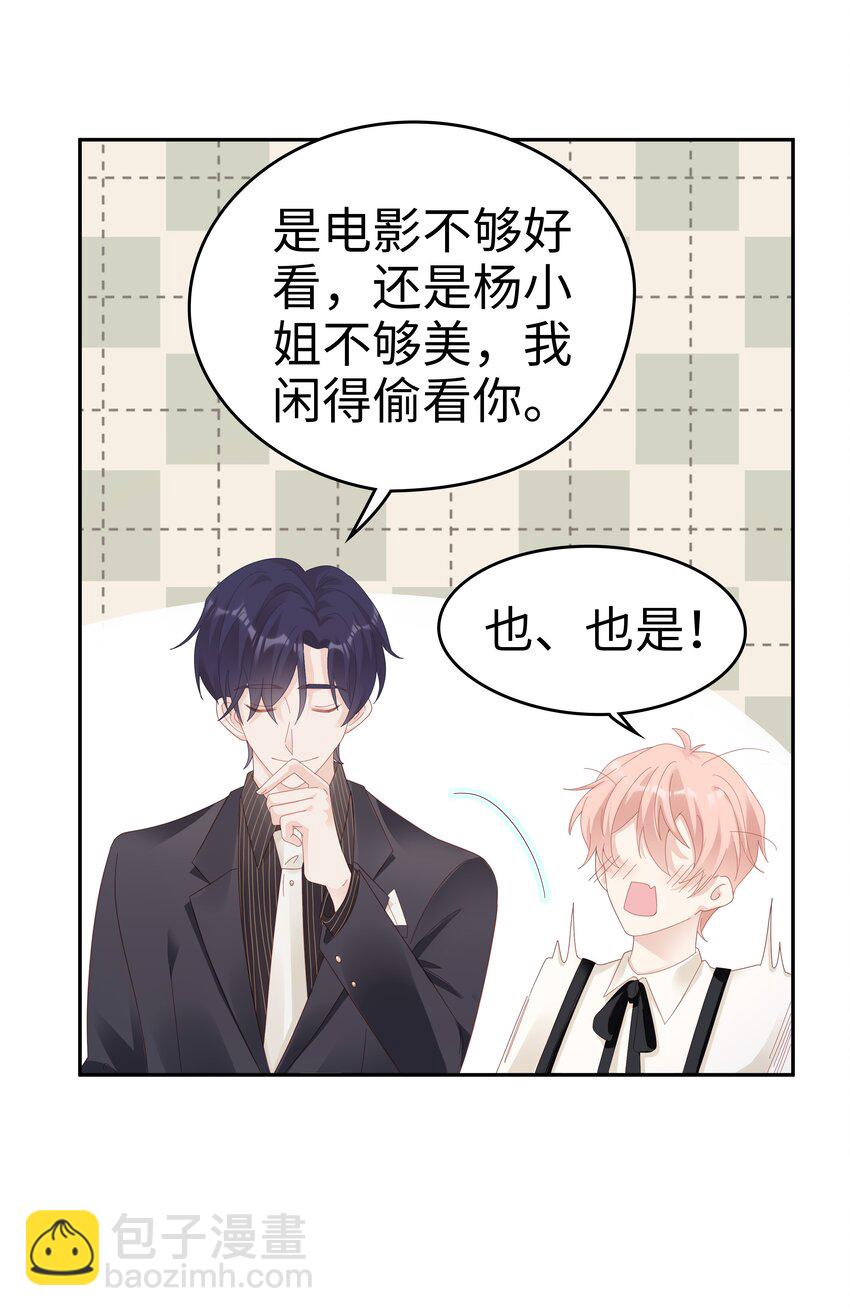 033 压制心中的野兽-第33话