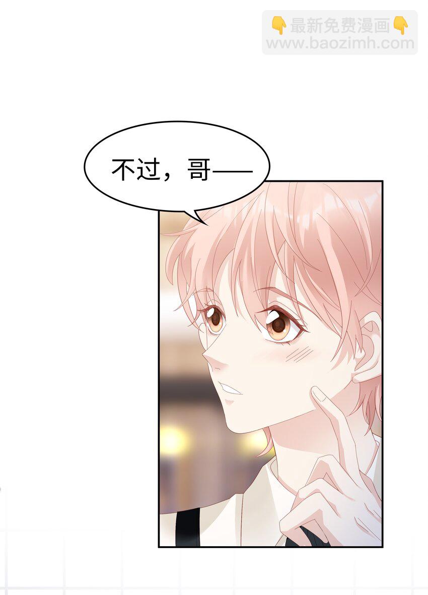 033 压制心中的野兽-第33话