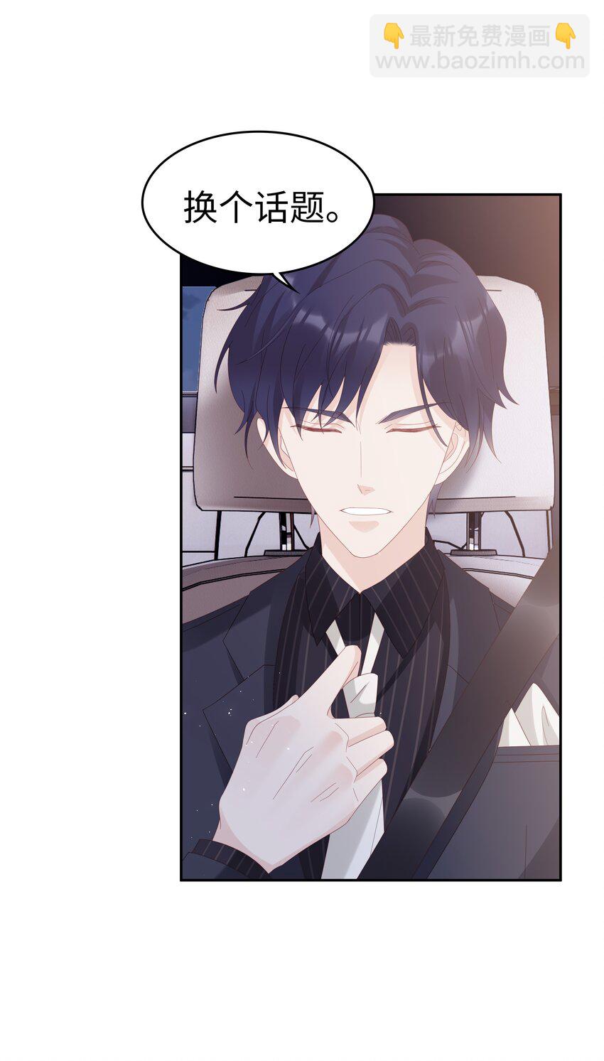 033 压制心中的野兽-第33话