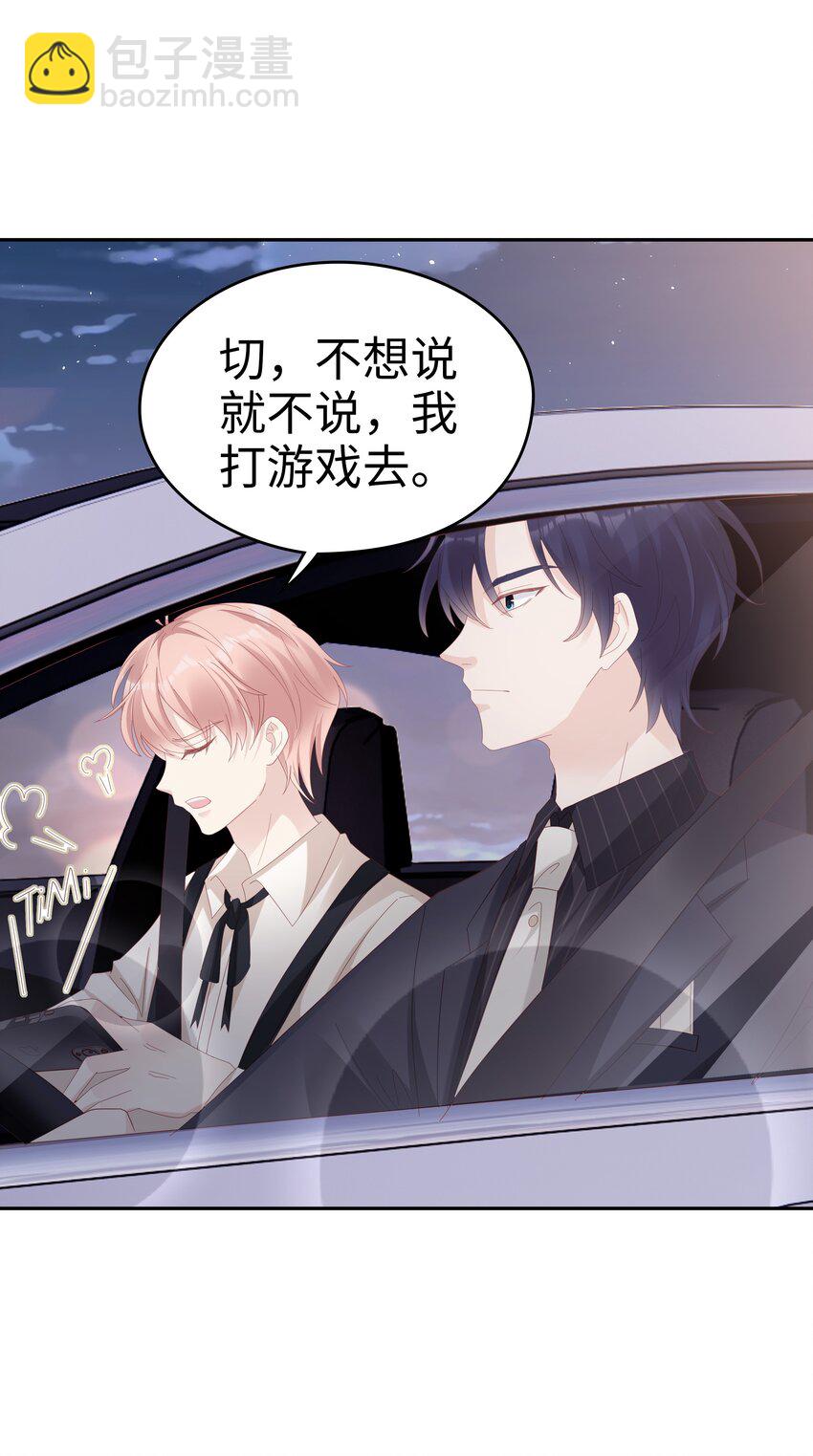 033 压制心中的野兽-第33话