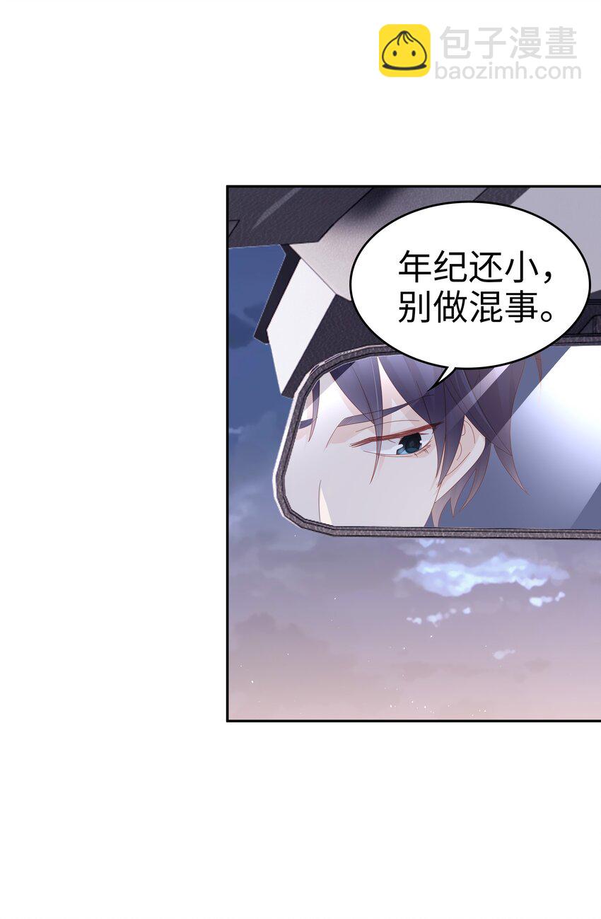 033 压制心中的野兽-第33话