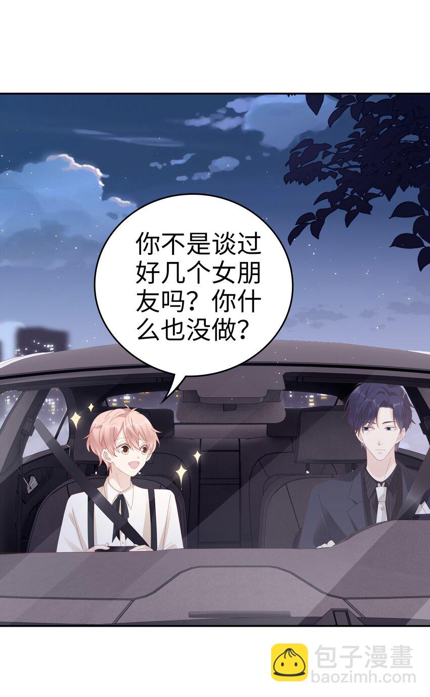 033 压制心中的野兽-第33话