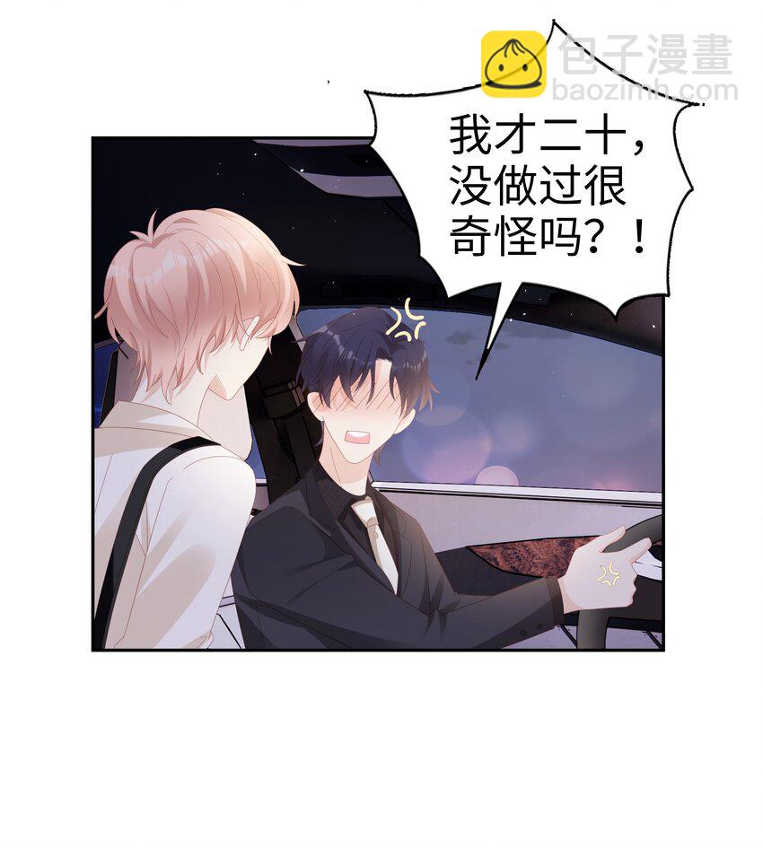 033 压制心中的野兽-第33话