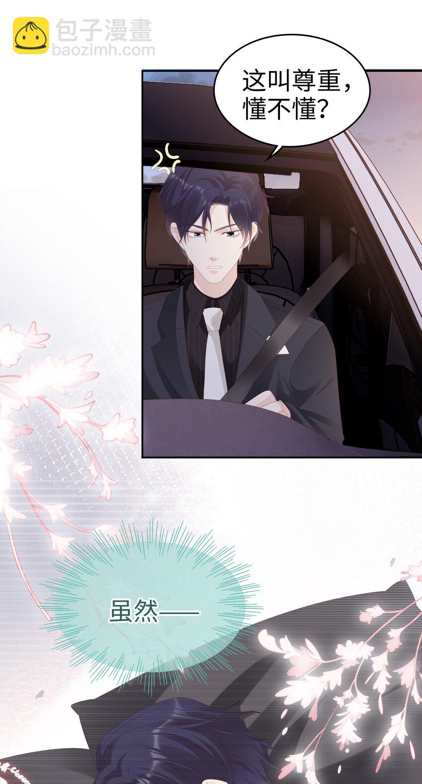 033 压制心中的野兽-第33话