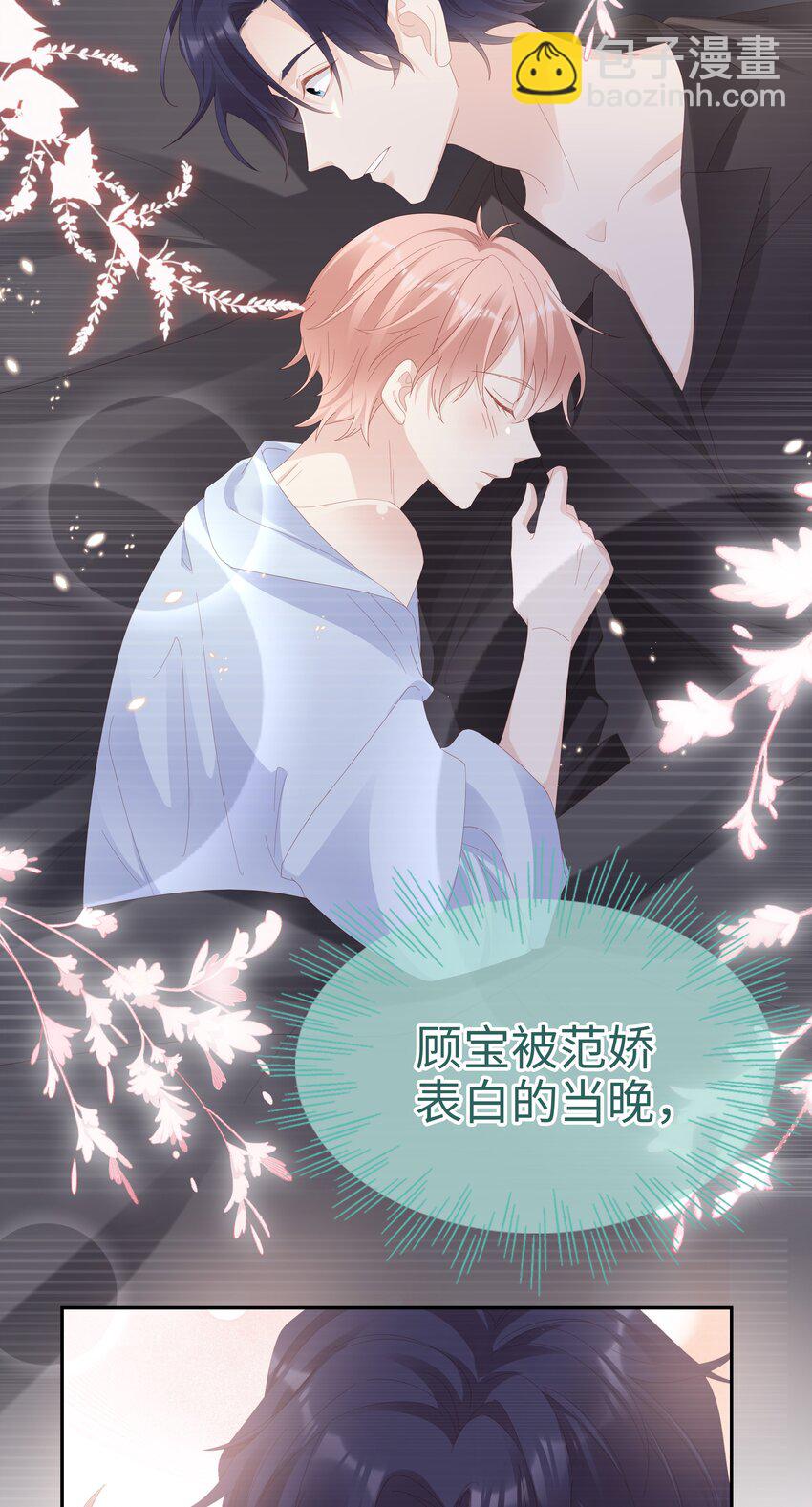 033 压制心中的野兽-第33话