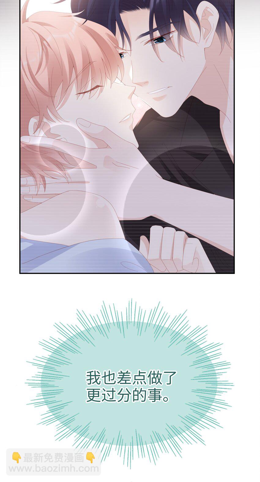 033 压制心中的野兽-第33话