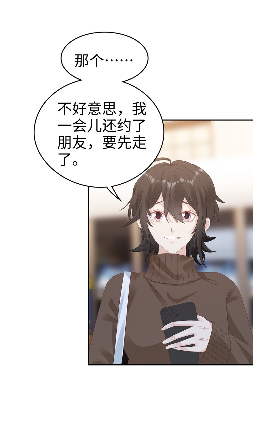 033 压制心中的野兽-第33话