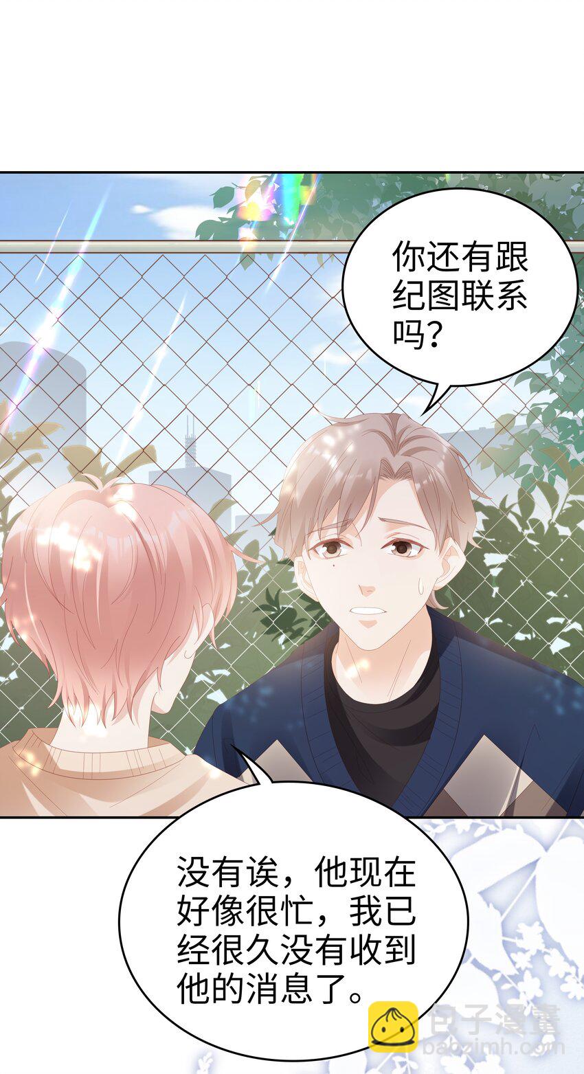 033 压制心中的野兽-第33话