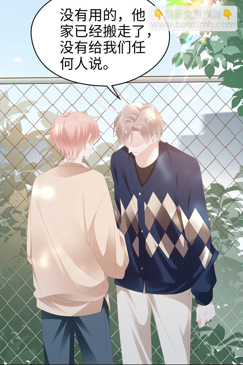 033 压制心中的野兽-第33话