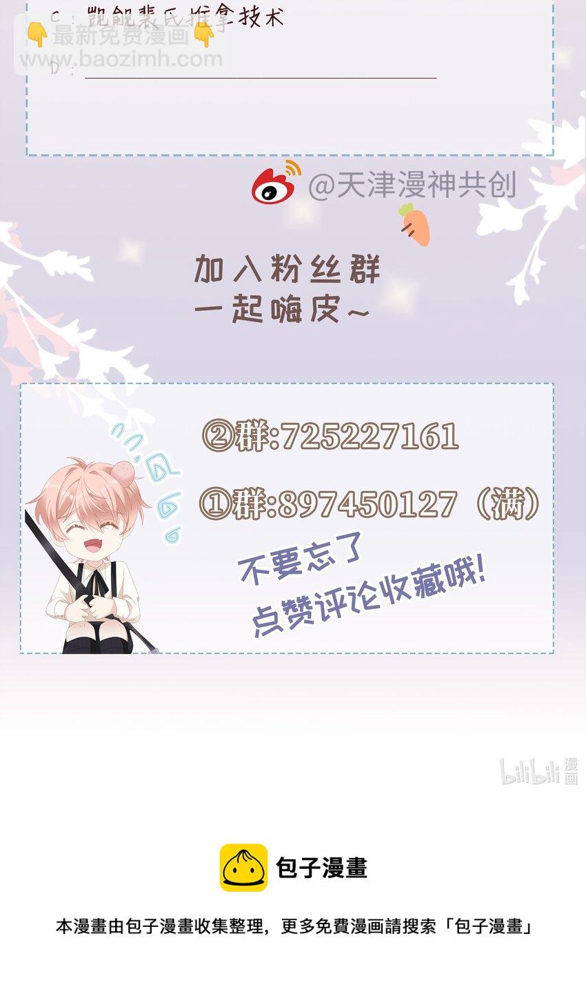 033 压制心中的野兽-第33话