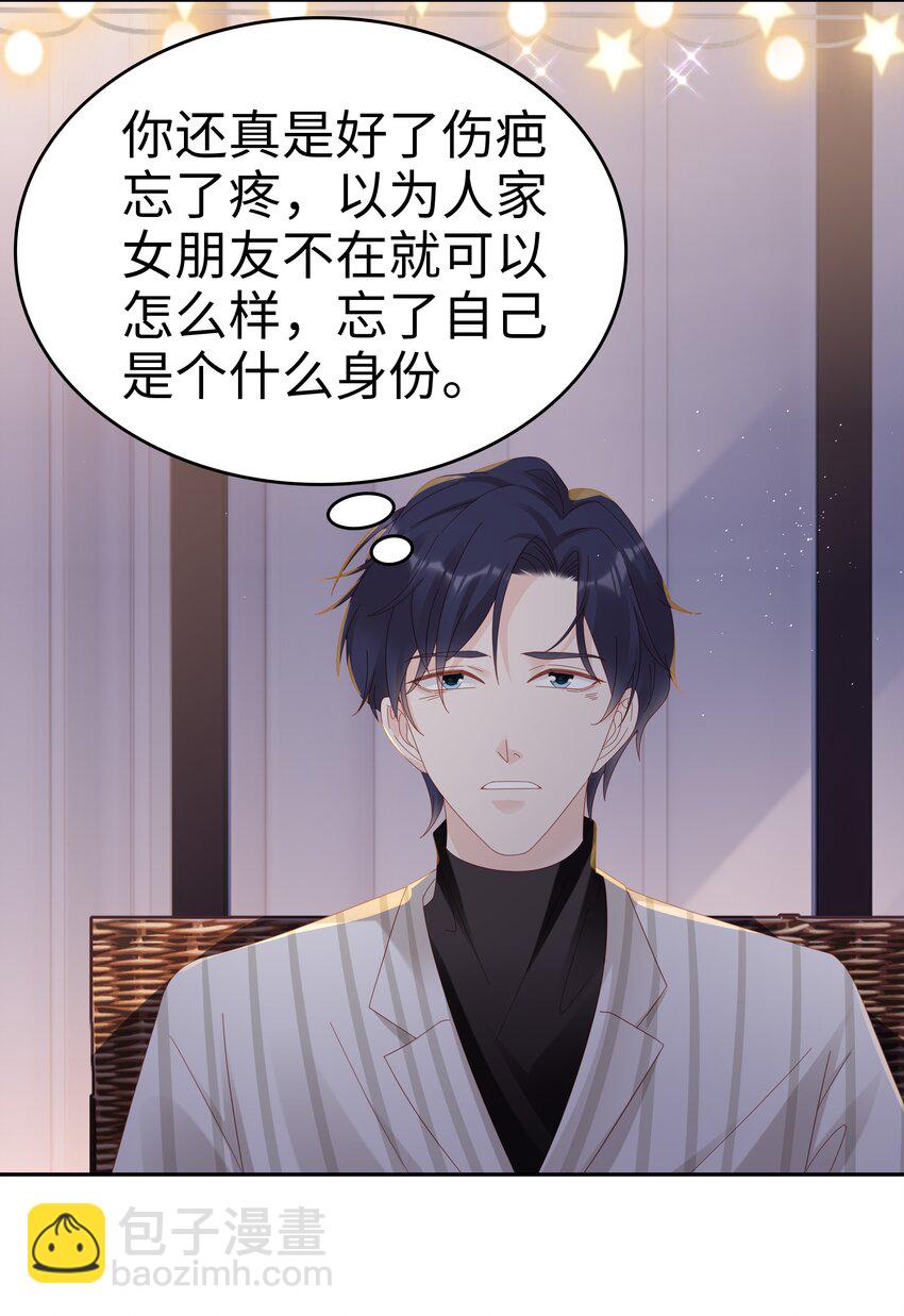 035 愿望分你一半-第35话