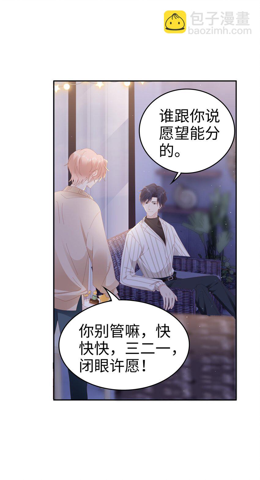 035 愿望分你一半-第35话