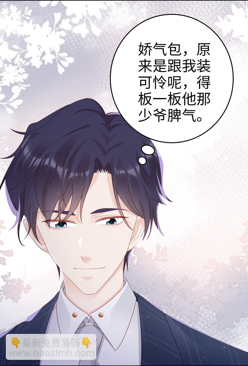 037 和你好一辈子(1/2)-第37话