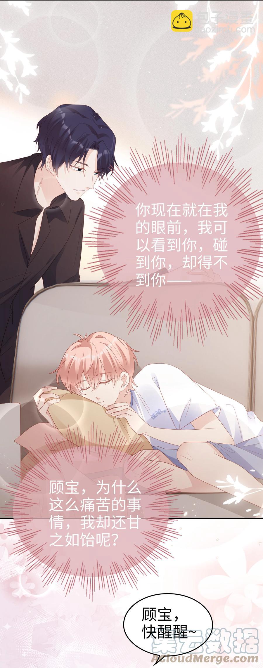 039 痛苦也甘之如饴(1/2)-第39话