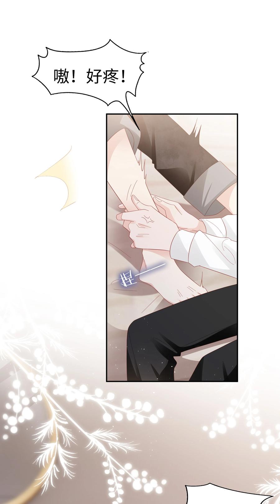 039 痛苦也甘之如饴(1/2)-第39话