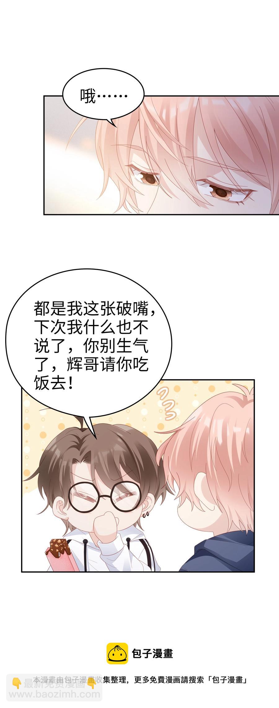 041 我会很懂事(1/2)-第41话