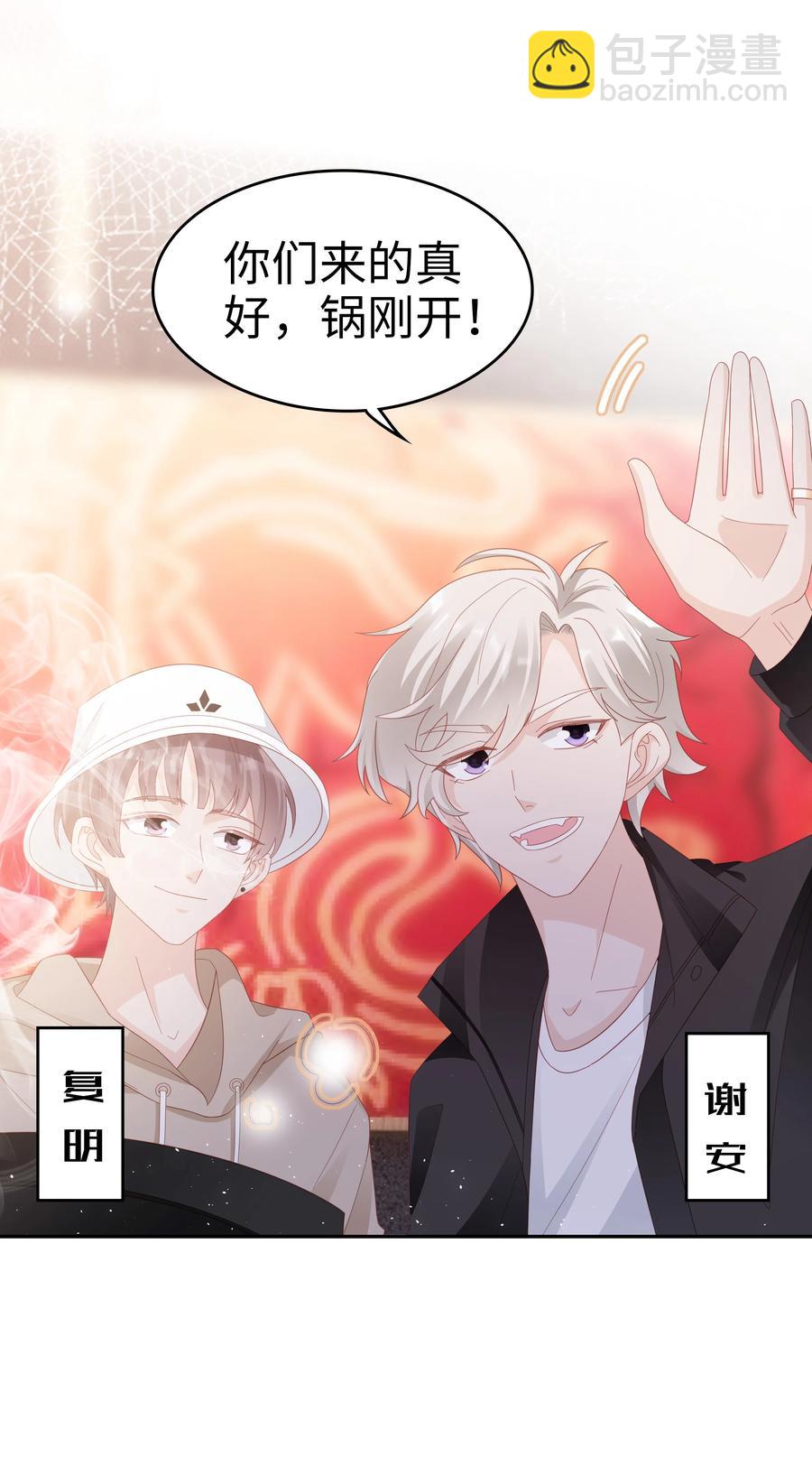 041 我会很懂事(1/2)-第41话