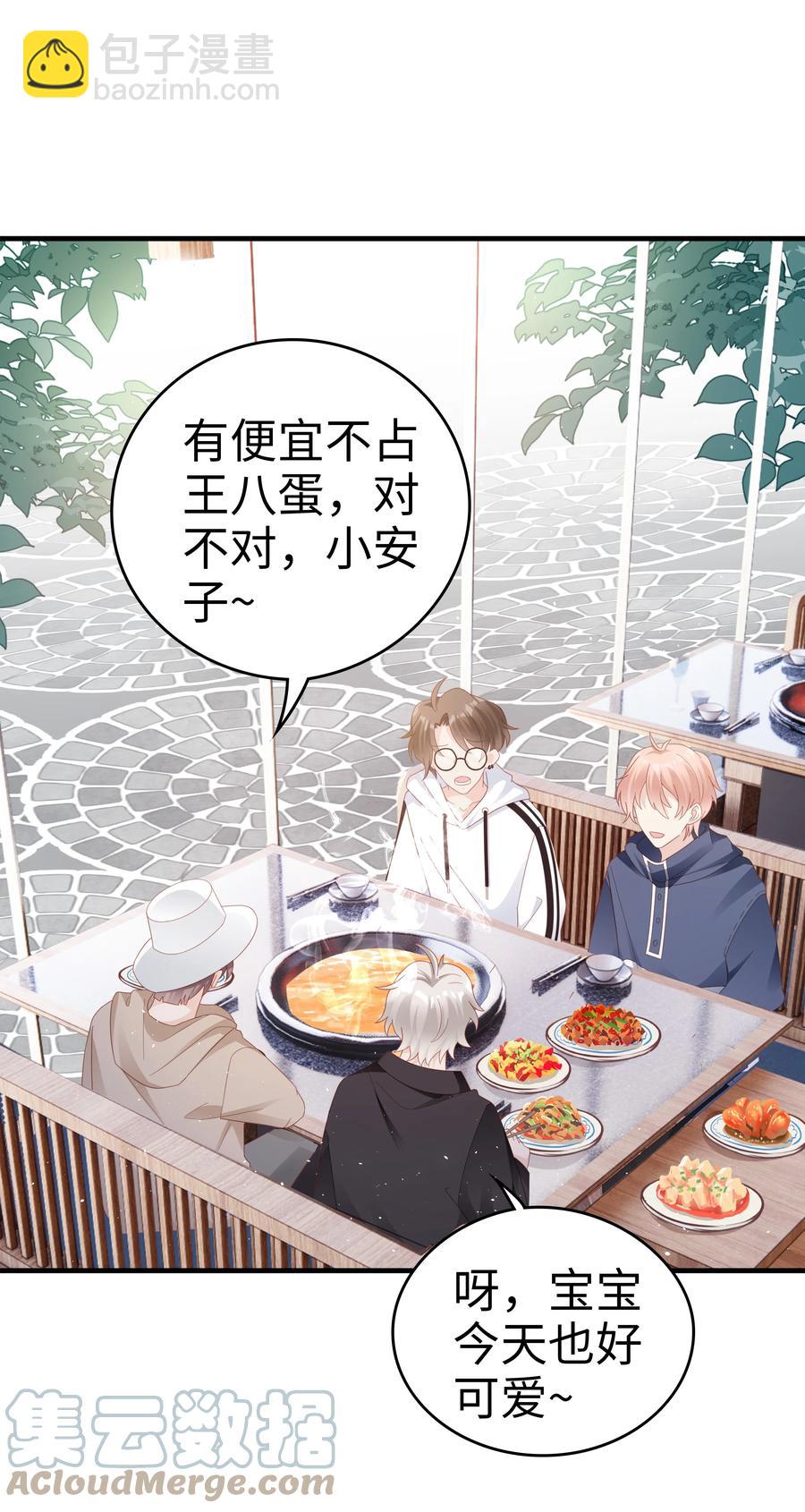 041 我会很懂事(1/2)-第41话