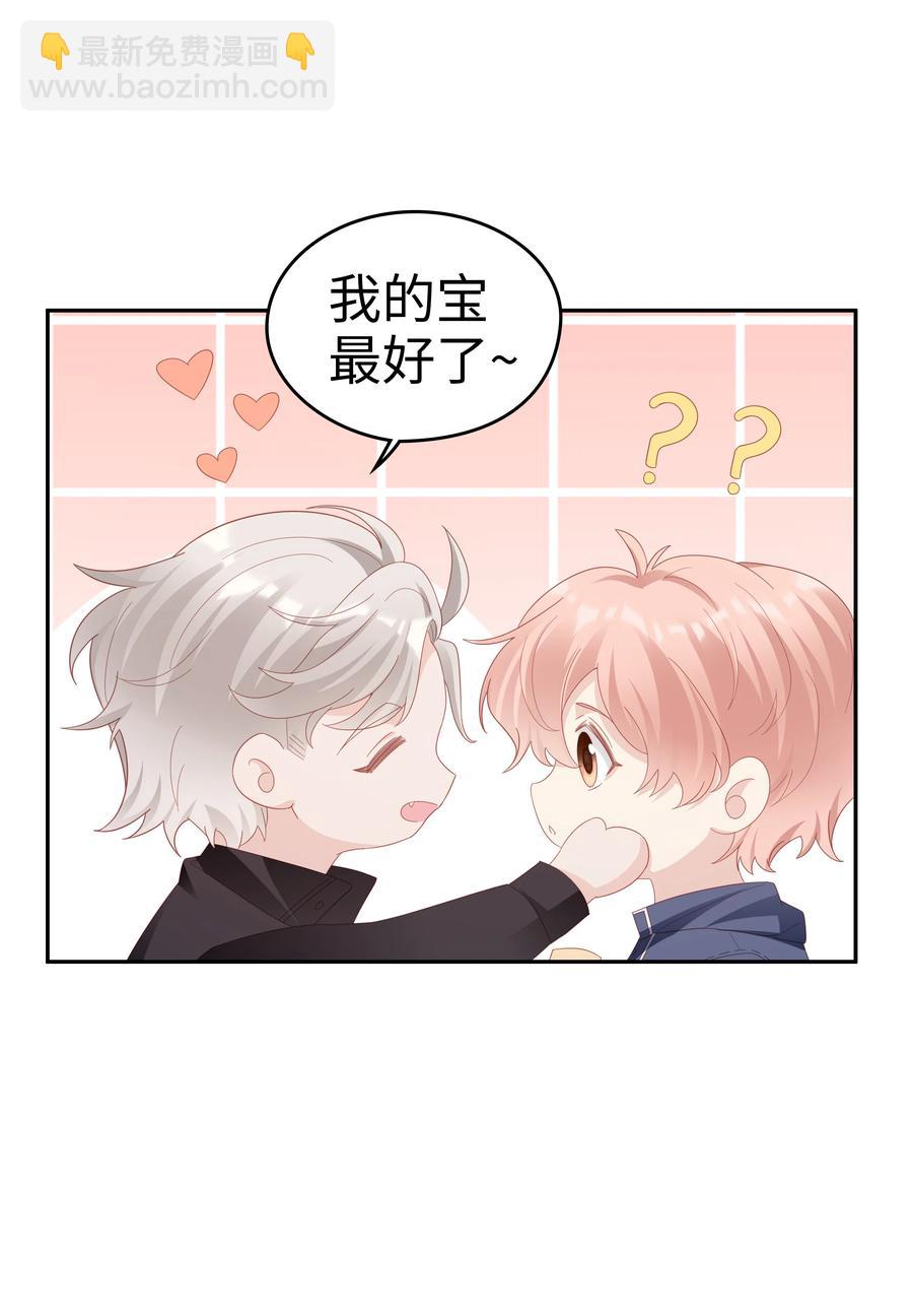 041 我会很懂事(1/2)-第41话