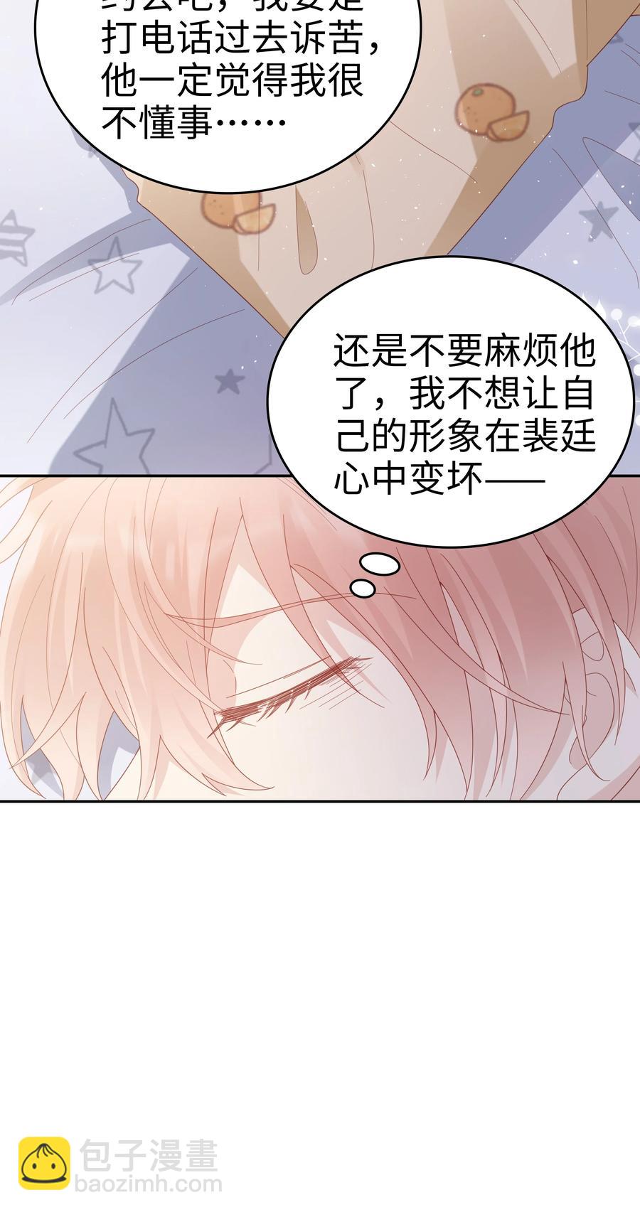 041 我会很懂事(1/2)-第41话