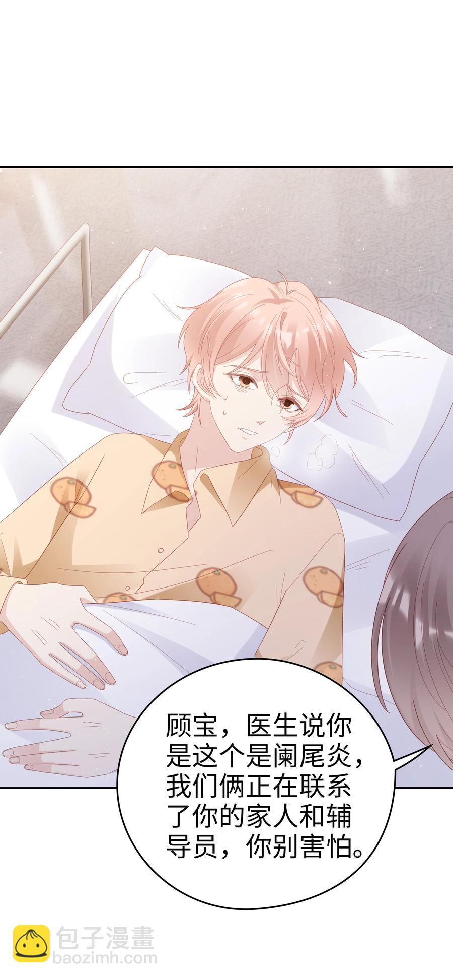 041 我会很懂事(1/2)-第41话