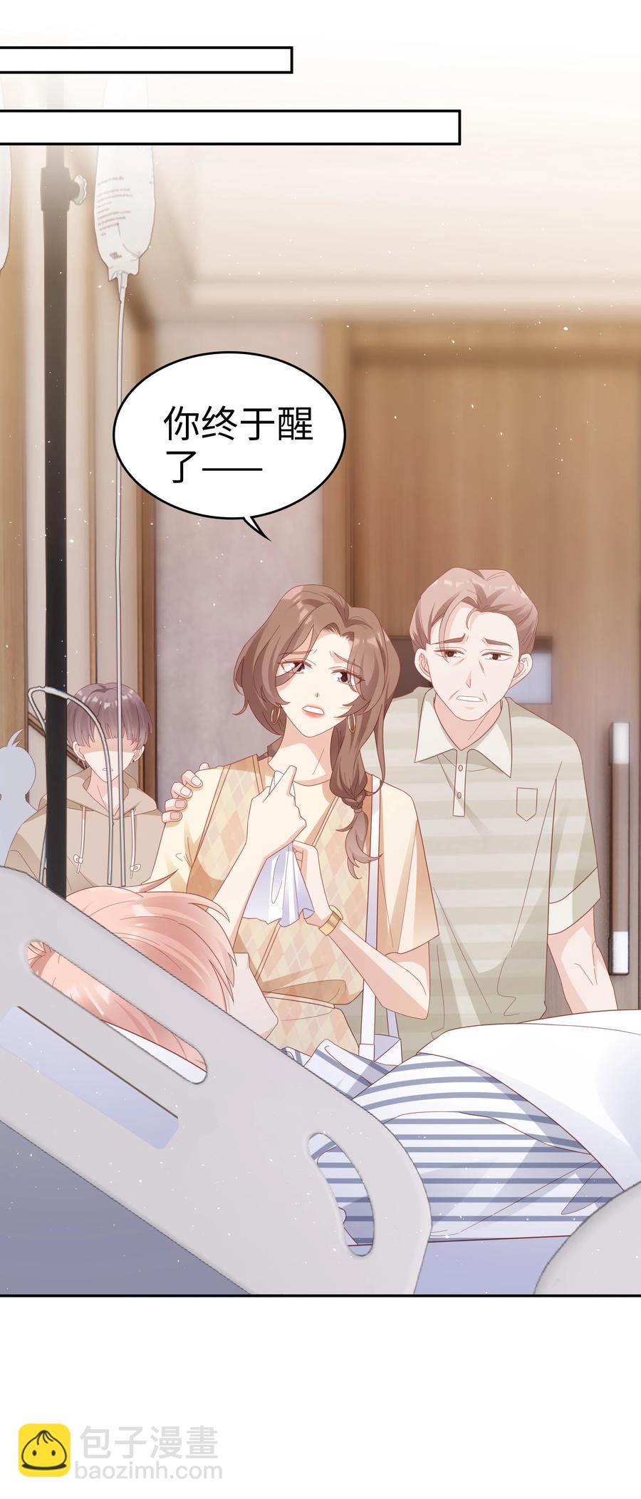 041 我会很懂事(1/2)-第41话