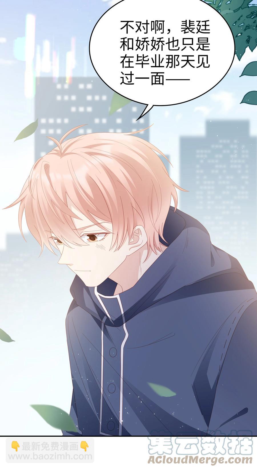 041 我会很懂事(1/2)-第41话