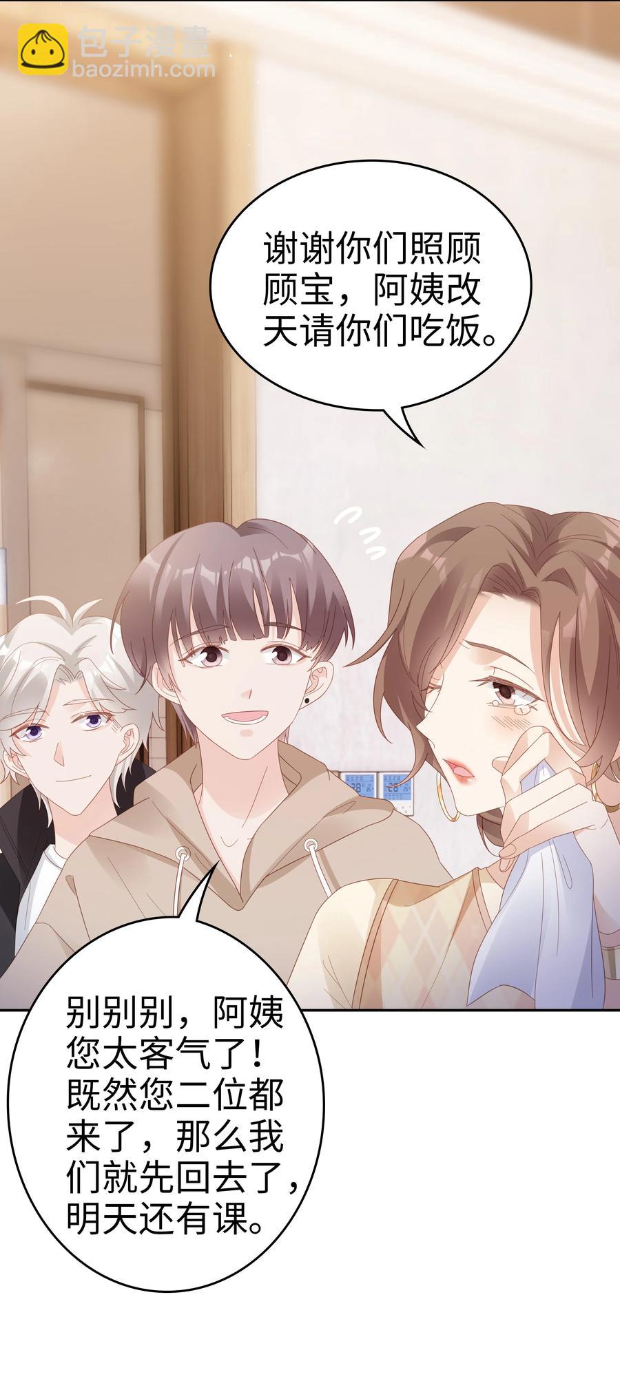 041 我会很懂事(1/2)-第41话