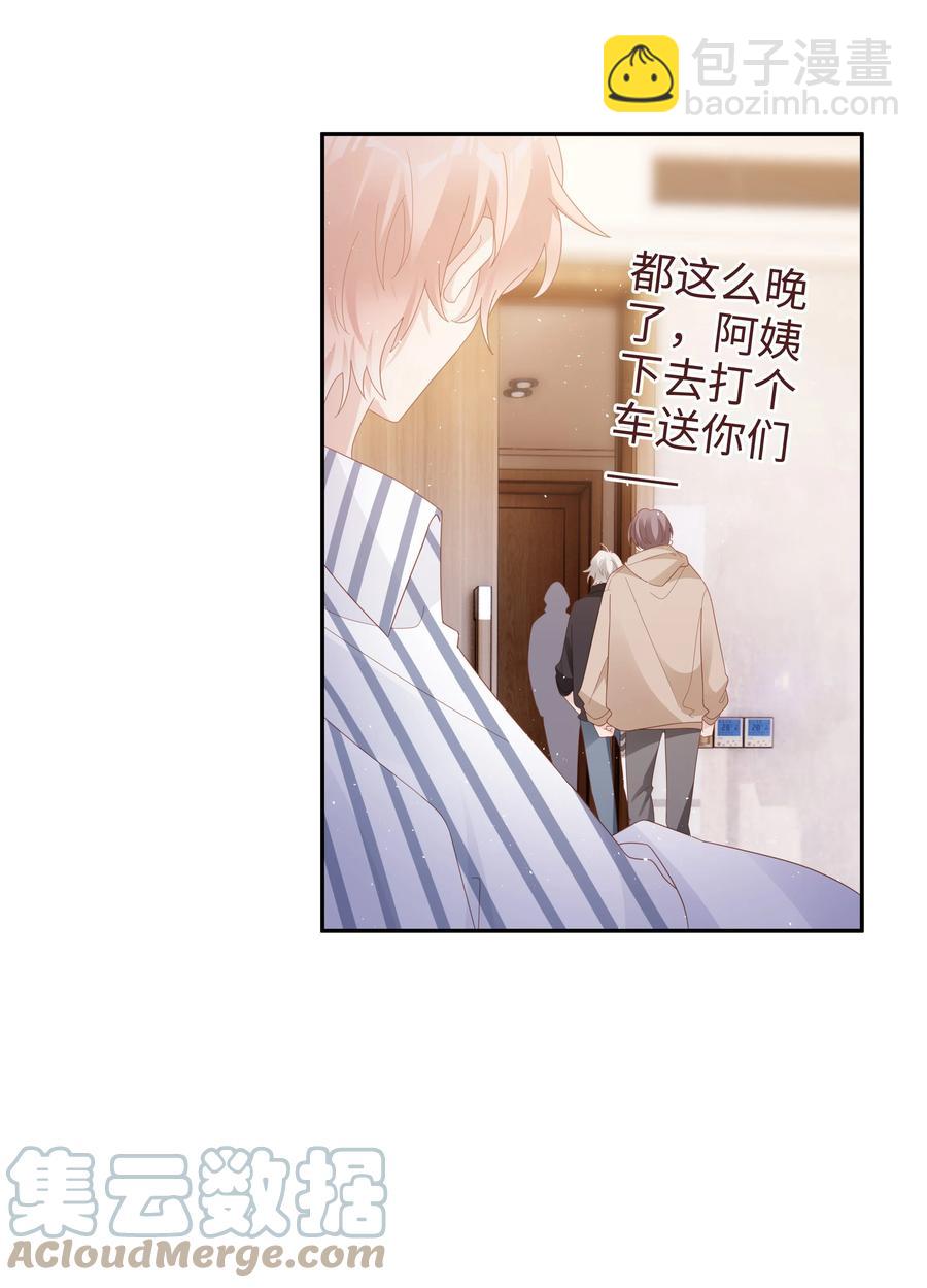 041 我会很懂事(1/2)-第41话