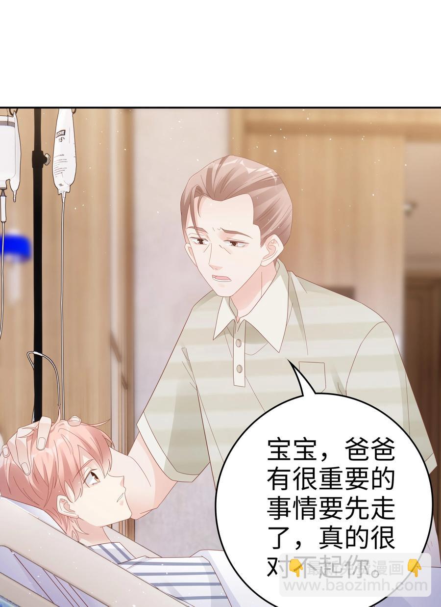 041 我会很懂事(1/2)-第41话