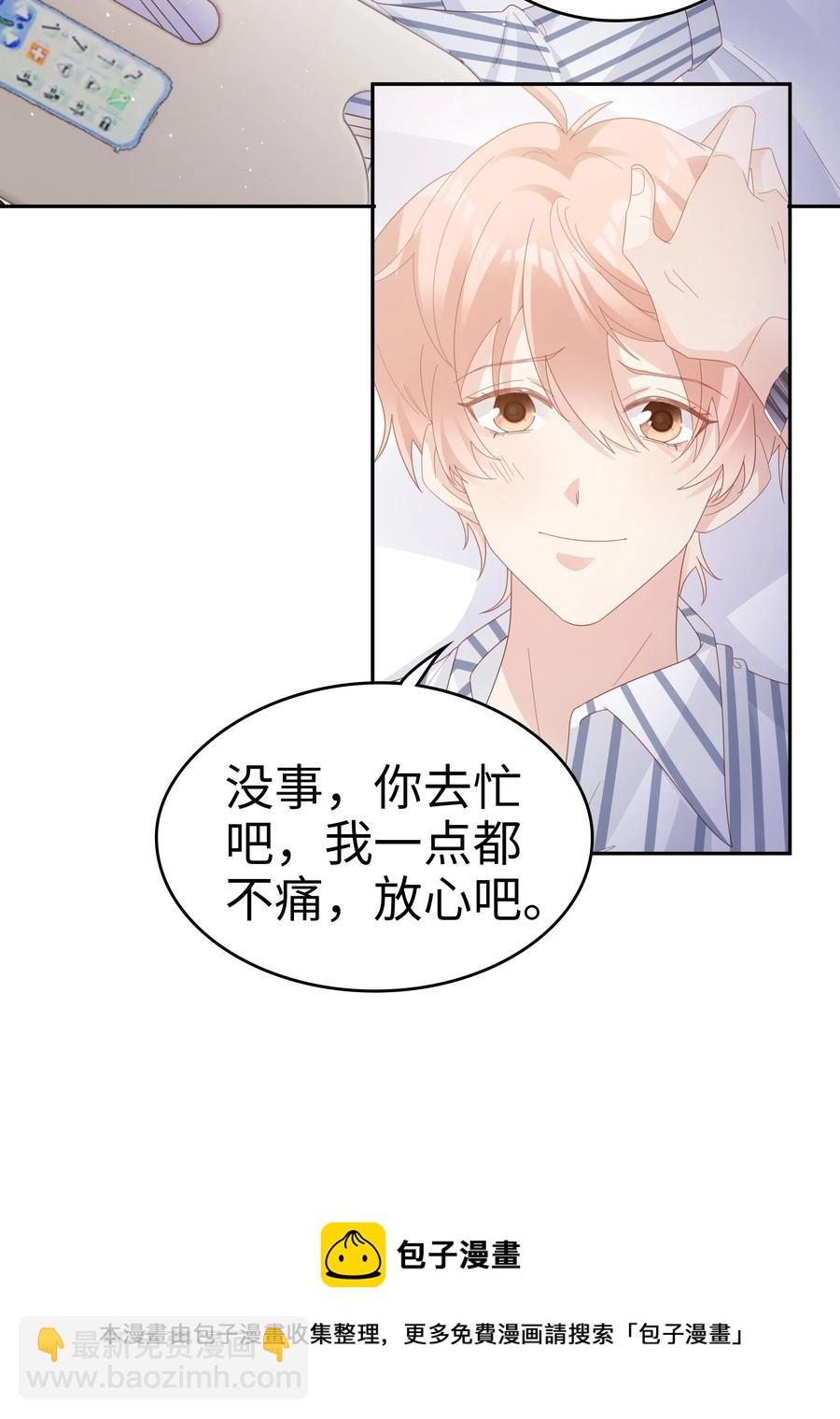 041 我会很懂事(1/2)-第41话