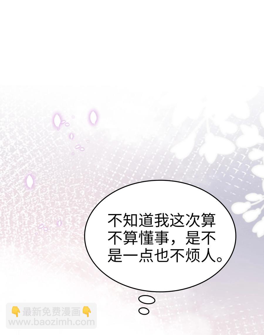 041 我会很懂事(1/2)-第41话