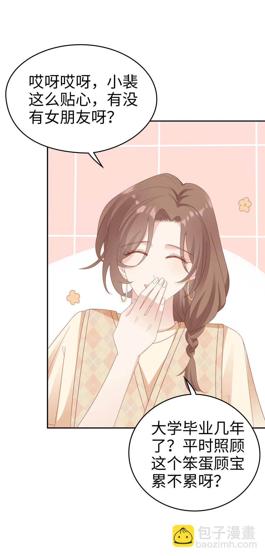 043 我喜欢的人是&hellip;&hellip;(1/2)-第43话