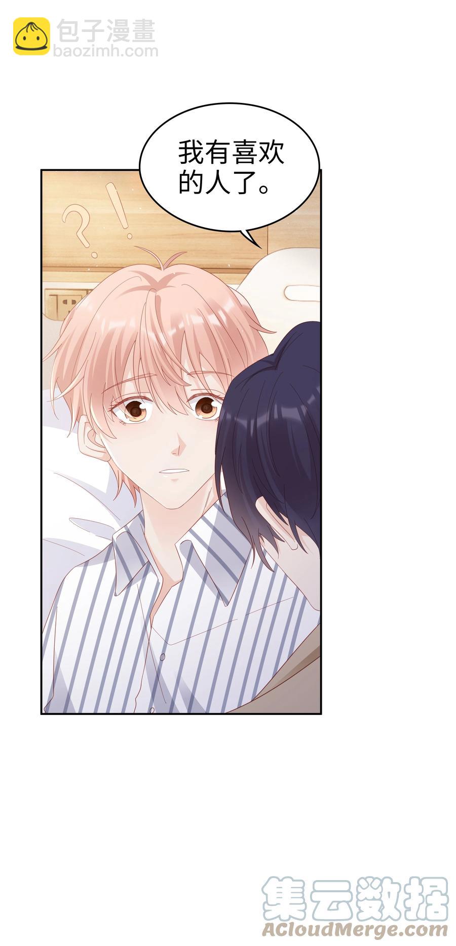 043 我喜欢的人是&hellip;&hellip;(1/2)-第43话