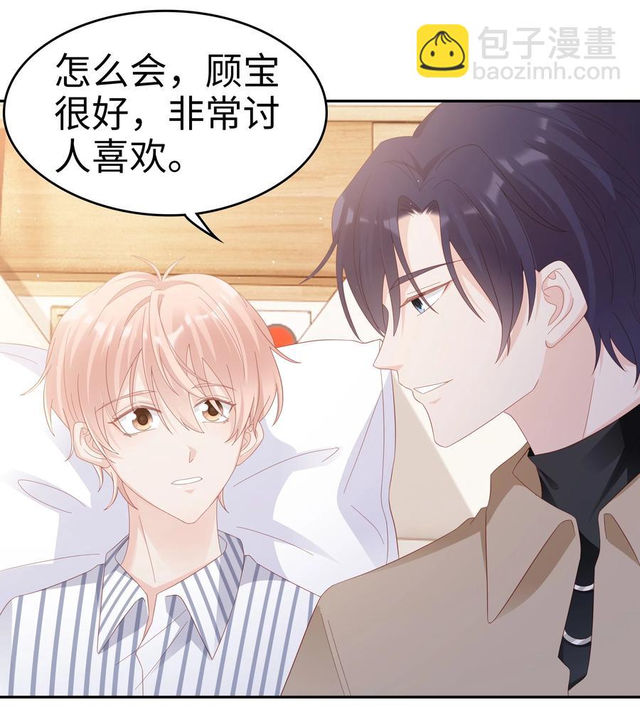 043 我喜欢的人是&hellip;&hellip;(1/2)-第43话