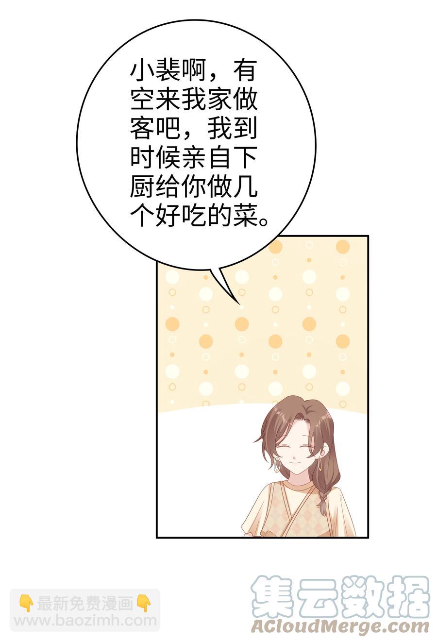 043 我喜欢的人是&hellip;&hellip;(1/2)-第43话