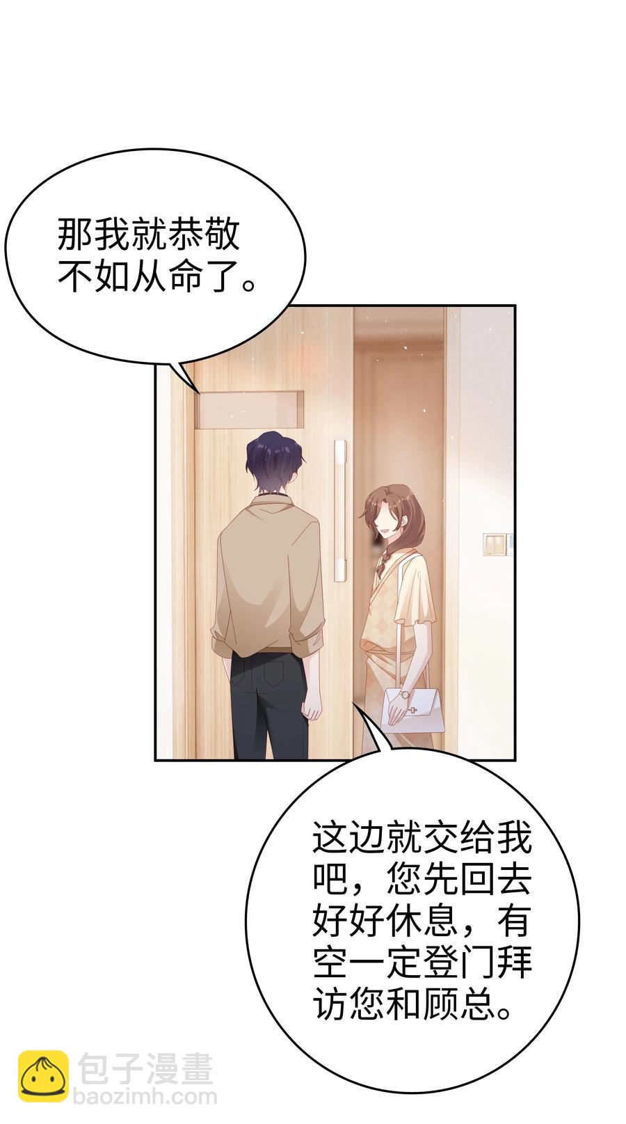 043 我喜欢的人是&hellip;&hellip;(1/2)-第43话