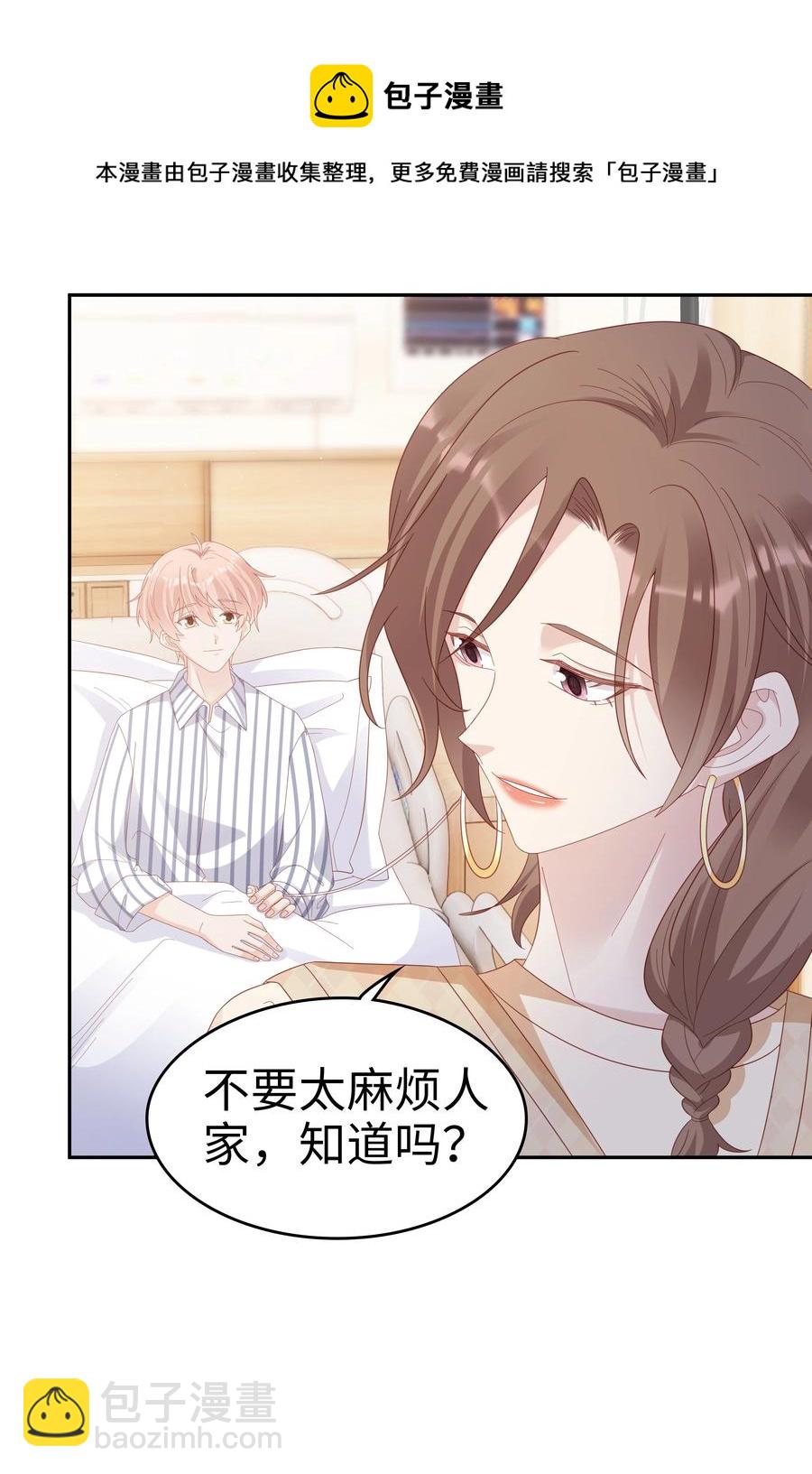 043 我喜欢的人是&hellip;&hellip;(1/2)-第43话