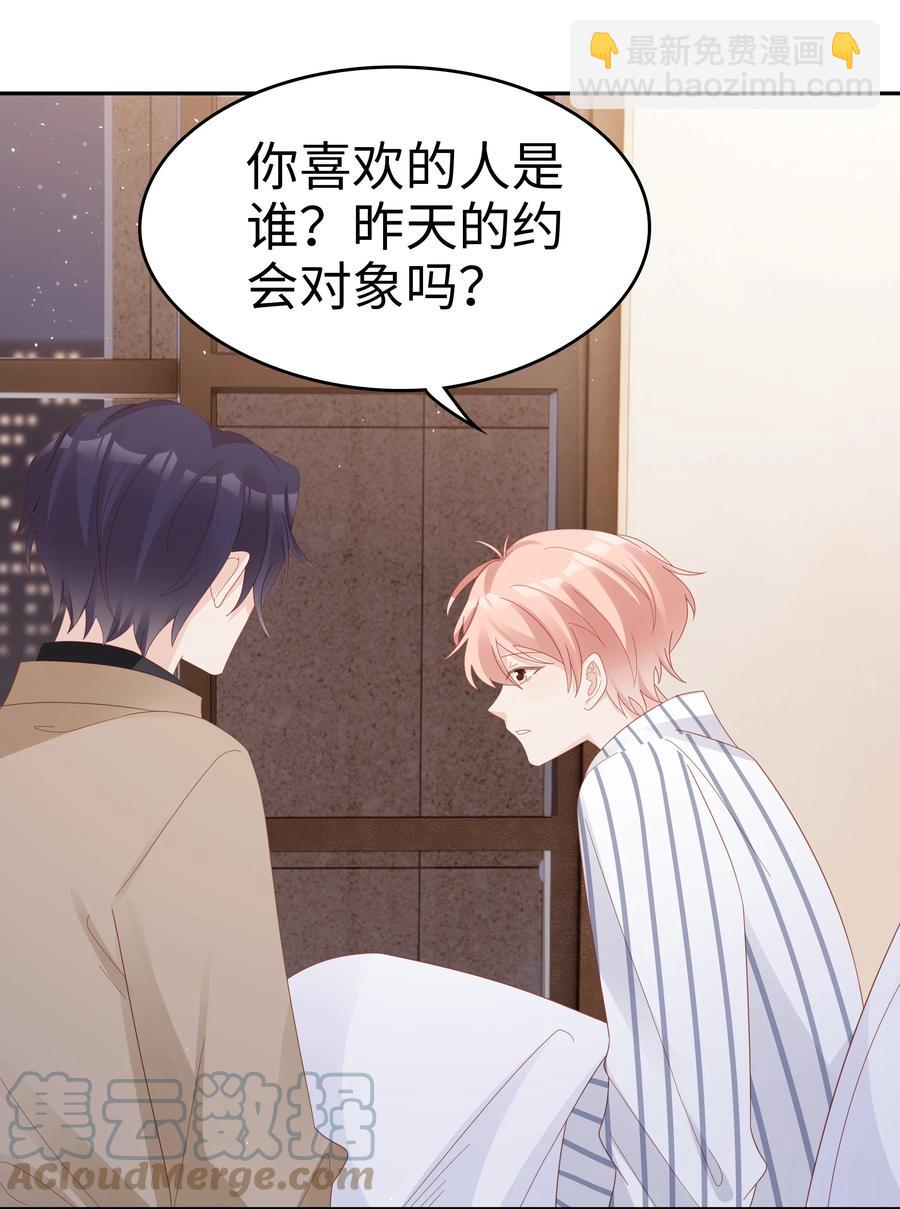 043 我喜欢的人是&hellip;&hellip;(1/2)-第43话