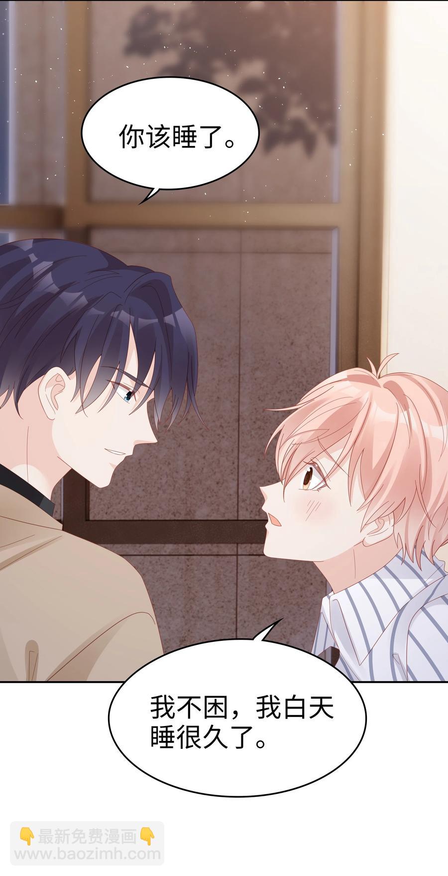 043 我喜欢的人是&hellip;&hellip;(1/2)-第43话