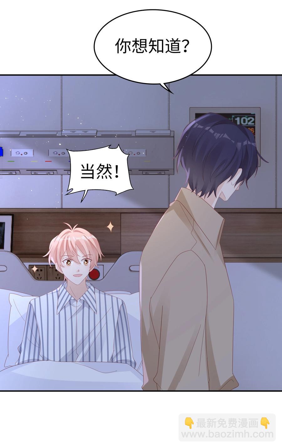 043 我喜欢的人是&hellip;&hellip;(1/2)-第43话